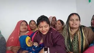 उत्तरी भारत की संस्कृति, बच्चे के जन्म का मंगल गीत। #UP #Bihar