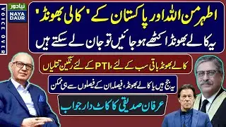 Athar Minallah, And The Story Of Pakistan's 'Black Bumblebee' Judges
