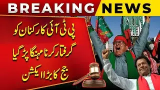 Judge Takes Big Action On PTI Workers Arrest!! | Imran Khan | Public News