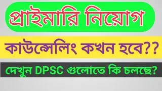 Primary TET 2014 Merit List news today।16500 Primary 2014 Counseling। latest news today