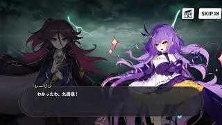 崩壊学園 異世楽土·Ⅱ（１）