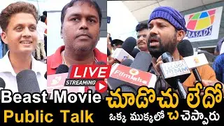 Beast Telugu Movie Public Talk | Prasad IMAX | Thalapathy Vijay | Pooja Hegde | Beast Movie Review