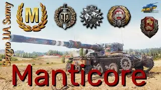 WoT твій replay / Manticore / No comments