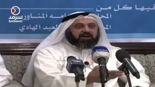 كلمة وليد الطبطبائي في المؤتمر الصحفي (مخالفات محرم بين المزاجية و القانون)