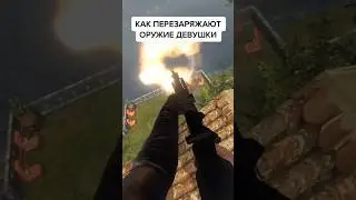 Как перезаряжают оружие профессионалы в Boneworks #shorts
