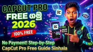 CapCut free export | CapCut pro free sinhala | How To Get CatCut pro free 2026