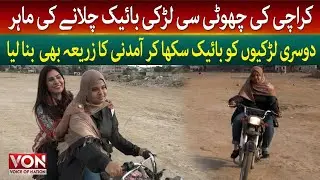 Young Bike Rider Girl from Karachi made a source of income by training other girls to ride a bike