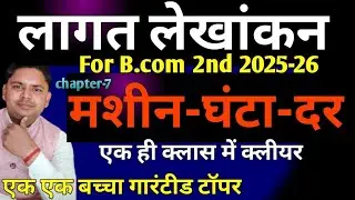 cost accounting for bcom 3rd sem 2025-26 computation of machine Hour rate