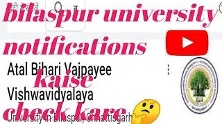 Bilaspur university// notifications//) kaise check karein