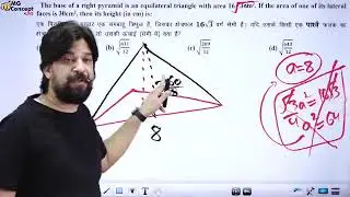 Mensuration class 32