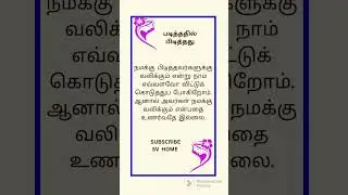 படித்ததில் பிடித்தது, தத்துவம் deep thoughts, sad quotes about life #thoughts