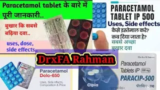 Paracetamol Tablet 500 Mg || Paracip 500 mg || Paracip 650