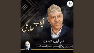 ياليت من وعدت