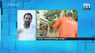 Won't Kerala Survive The Tragedy?| Super Prime Time| Part 3| Mathrubhumi News