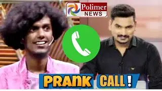 Kpy Bala Prank Call to Polimer News Reader Ranjith #prankcall #kpybala