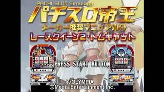 Pachi-Slot Teiou -Maker Suishou Manual Vol.5 -Race Queen 2, Tomcat -PlayStation -Intro &Title Screen