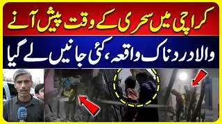 Tragic Sehri-Time Explosion in Karachi: Gas Leak in 4-Storey Building at Soldier Bazar | Suno NewsHD
