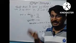 percentage (प्रतिशत) for all exams