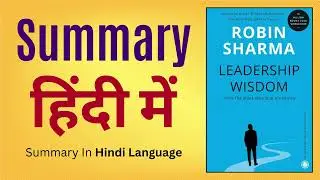 Leadership Wisdom- हिंदी में | Book Summary In Hindi