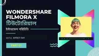 WONDERSAHRE FILMORA X TUTORIAL &ndash; PART 01 [INTRO OF INTERFACE]
