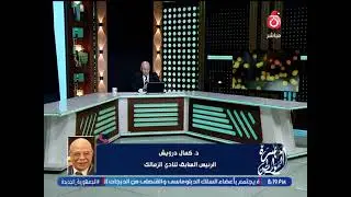 رئـ.ـيس نادي الزمالك السابق غاضبًا ويفتح النـ.ـار على بعض أبناء النادي: هما اللي بيصنعوا الأزمات