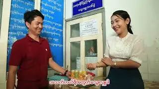 မြတ်သောကုသိုလ်များရရှိကြပါစေ