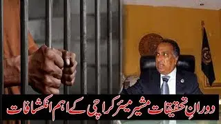 More Assets recovered from Box, Ex DG Parks revealed Big Names in Investigation