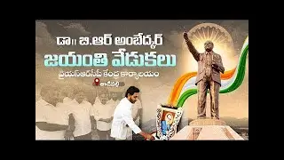 LIVE🔴AP&TS TELUGU Dr B.R. Ambedkar's birth anniversary celebrations at party central office - Tadep