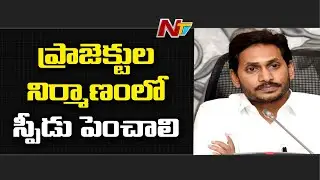 CM YS Jagan Review Meeting on AP Irrigation Projects | NTV