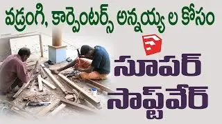 super software for wood workers and Carpenters