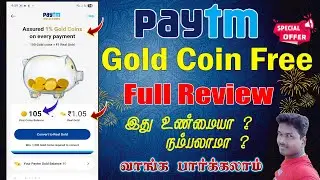 Paytm Free Gold Coin Earn Full Review in Tamil | paytm gold coin @Tech and Technics