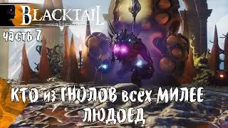 BlackTail #7 Псих - Великий Чародей, Прохождение игры, БлэкТейл, Летсплей, Во что Поиграть