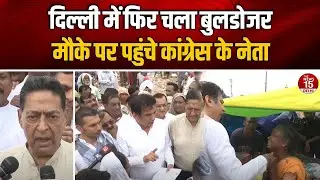 Delhi में फिर चला Bulldozer मौके पर पहुंचे Congress के नेता | Devender Yadav | Subhash Chopra