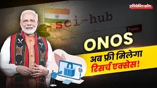 One Nation, One Subscription Scheme | Sci-Hub Ban | Pratiyogita Darpan | Pratiyogita Darpan