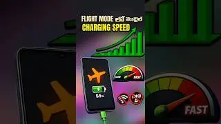 Charging Speed Increase అవుతుందా🤔|KYR Facts #facts #shorts #mobiletips #techfacts #ytshorts