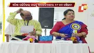 29th Convention Of Odisha Political Science Association Begins At Utkal University