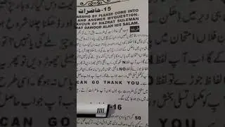 Hazrat jinn,roh,hamzad,amal istikhara, rohani uloom
