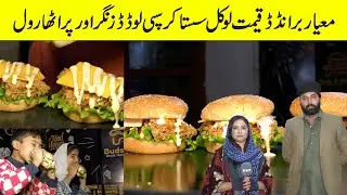 Branded Price Local Cheap Crispy Loaded Singer Burger and Paratha Roll