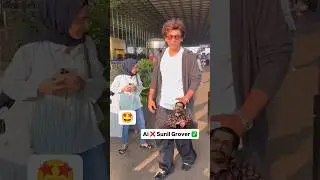 Sunil Grover cutely takes a selfie with his little fan ❤️