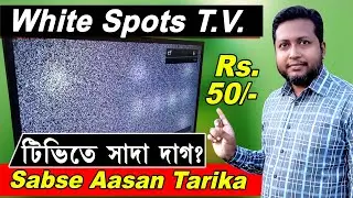 led tv white spot repair | How to Repair sony tv spot display problem | White Dot On Lcd Led Tv