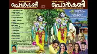 Sree Pardhasaradhi - Ponkani Album Video Song
