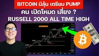 Analyzing the Bitcoin chart, a bullish trend is still possible after people went into full risk-t...