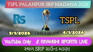 ઠાકોર સમાજ પ્રીમિયર લીગ મડાણા(પાલનપુર)TSPL