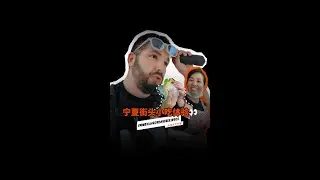 Eating every 100m - The Ningxia Edition and #china #travelchina #chinatravel #vlog #expatlife