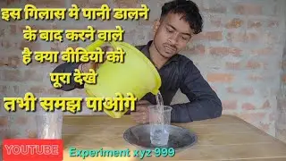 Is Gilas me pani dalane ke bad karane vale hai kya vko pura dekhe tabhi samajh paoge