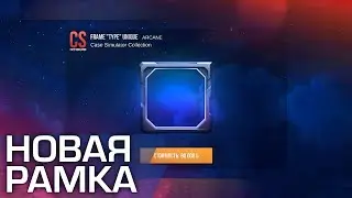 Новая рамка, Tactical box за серебро, Flow graffiti pack на рынке! | Обзор обновления в стан бокс.