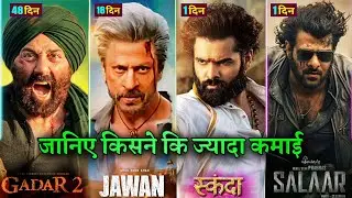 Jawan Box office collection, Shahrukh Khan, Jawan 17th Day Collection All Languages worldwide #jawan