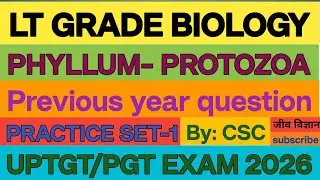 Lt grade biology classes 2026 l Lt grade biology revision class ll protozoa practice set-1 l MCQs l 