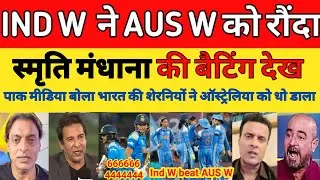 Pak media shocked on India Women Beat Australia Women in 3rd T20I Match Highlights 2026 | Pak reacts
