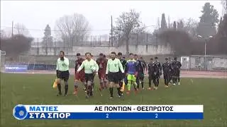 Dimitris Pappas saves&skills
